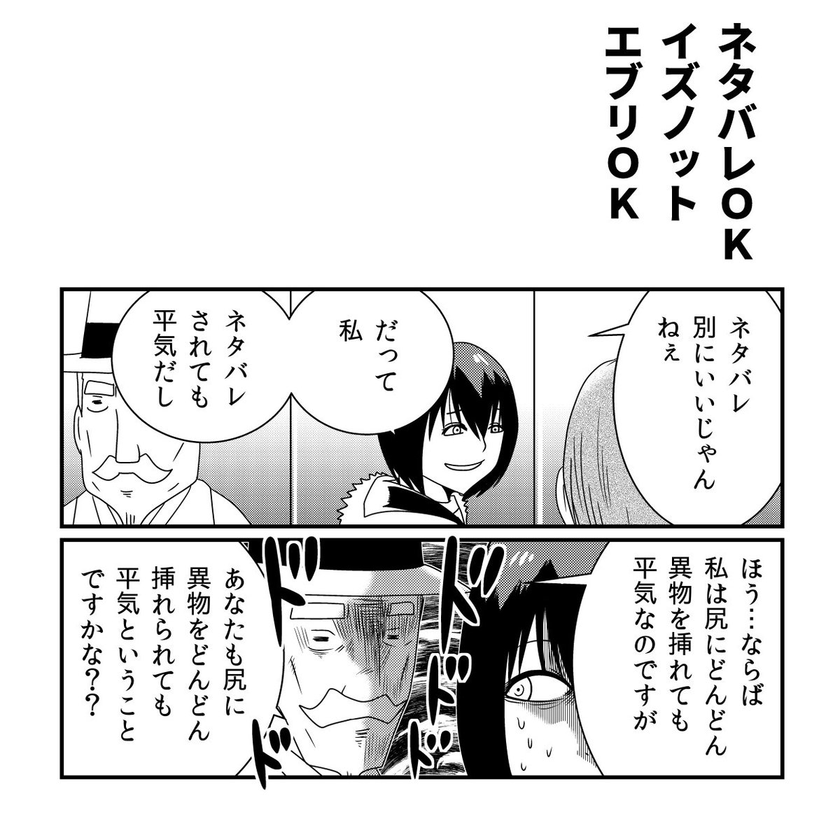 「ネタバレでいちいち怒らなくてもねぇ」 https://t.co/HOOK2xmAF1