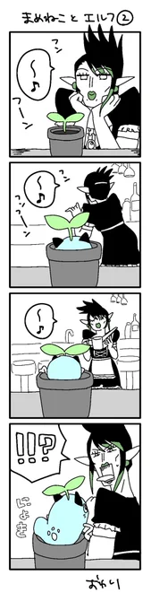 ⚠️捏造まんが⚠️
🌱🐱と🌵② 