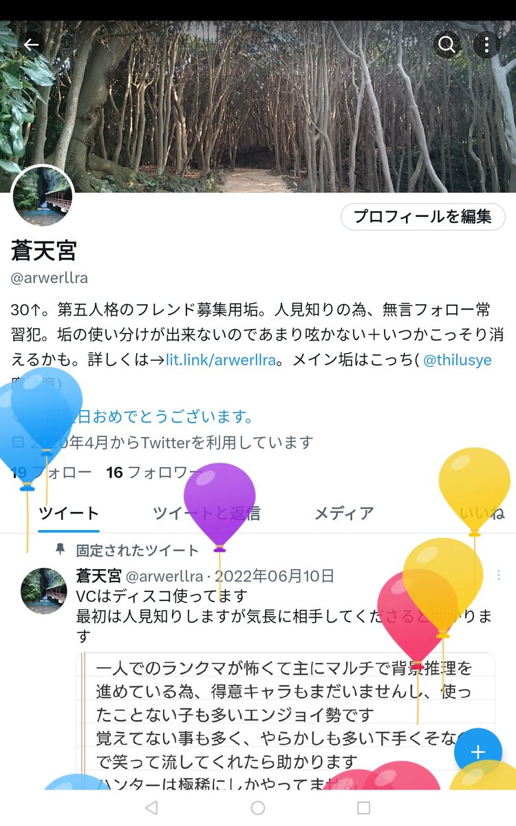 arwerllra's tweet photo. 風船飛んだ！ https://t.co/FH8h5NWXCz