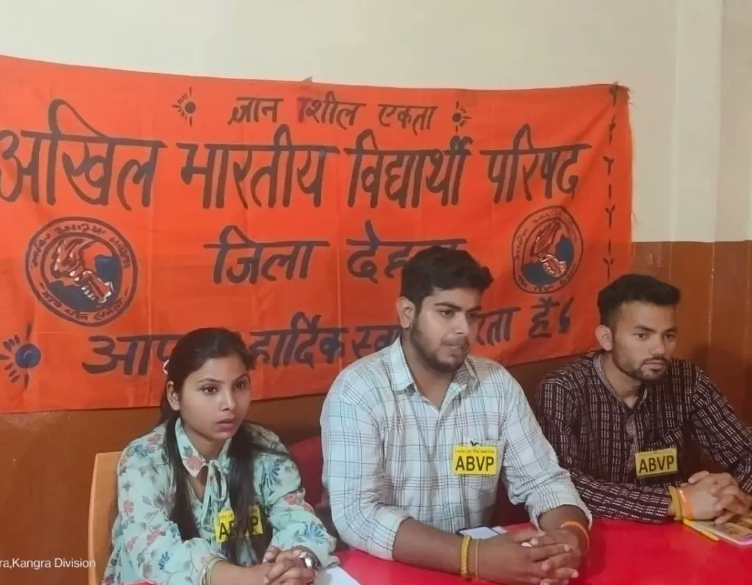 abvp4dehra's tweet photo. अखिल भारतीय विद्यार्थी परिषद जिला देहरा द्वारा प्रैस वार्ता का आयोजन किया गया।इस दौरान विभाग संयोजक ठाकुर दीक्षित धलारिया ने प्रांत समीक्षा योजना बैठक में प्रदेश भर में आगामी समय में विभिन्न शैक्षणिक मुद्दों को लेकर होने वाले आंदोलनो की जानकारी मीडिया के समक्ष रखी।। https://t.co/DO0YeE3X1r