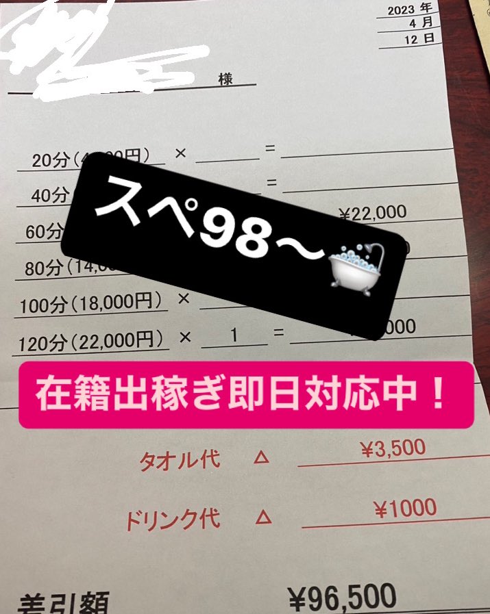 🐘関東出稼ぎソープ案件🐘

こちらの明細の子は急遽出稼ぎ行きたいとのご依頼でした🐘

依頼→2時間で"確定"

スピード対応で安心して稼げるお店を提案します❗️

R Tアマギフ