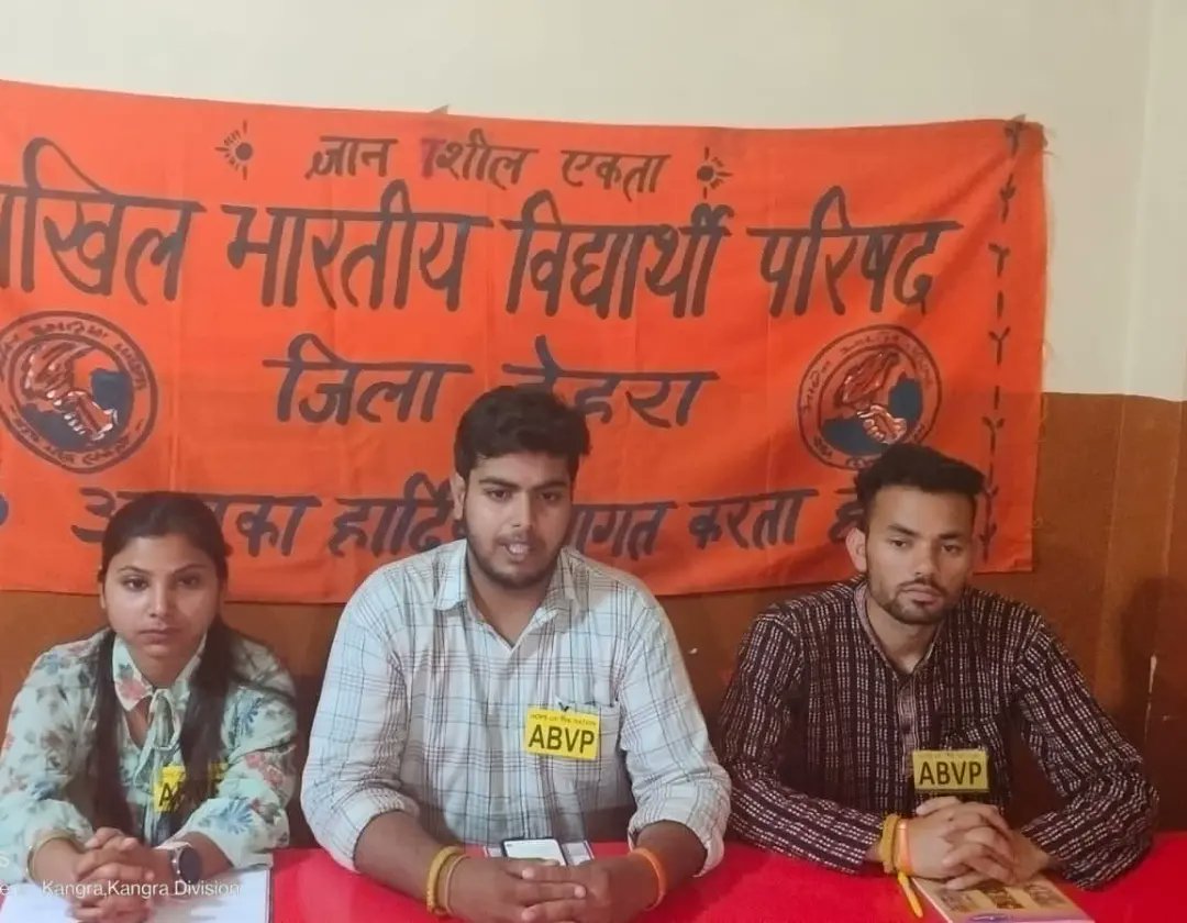 abvp4dehra's tweet photo. अखिल भारतीय विद्यार्थी परिषद जिला देहरा द्वारा प्रैस वार्ता का आयोजन किया गया।इस दौरान विभाग संयोजक ठाकुर दीक्षित धलारिया ने प्रांत समीक्षा योजना बैठक में प्रदेश भर में आगामी समय में विभिन्न शैक्षणिक मुद्दों को लेकर होने वाले आंदोलनो की जानकारी मीडिया के समक्ष रखी।। https://t.co/DO0YeE3X1r