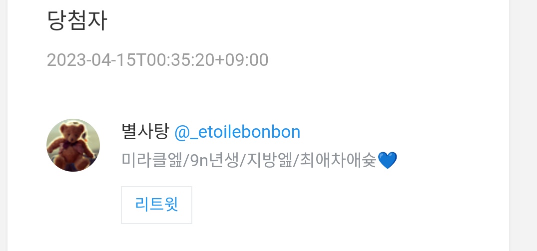 추첨했습니다!
<a href="/_etoilebonbon/">별사탕</a> 님 축하드립니다!!!!
디엠으로 연락주세요💙