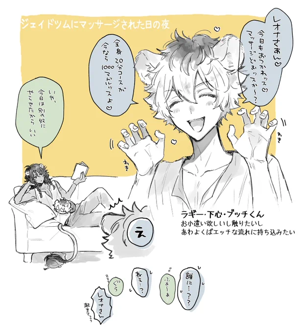 ラギレオ(※ッㇺネタ) 
