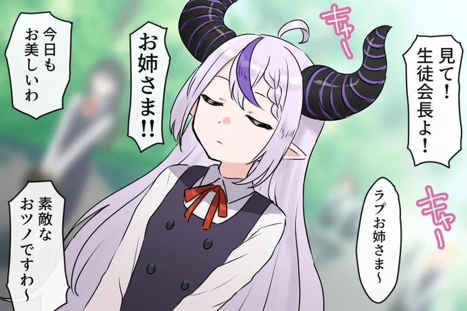 #laplus_artdesu 