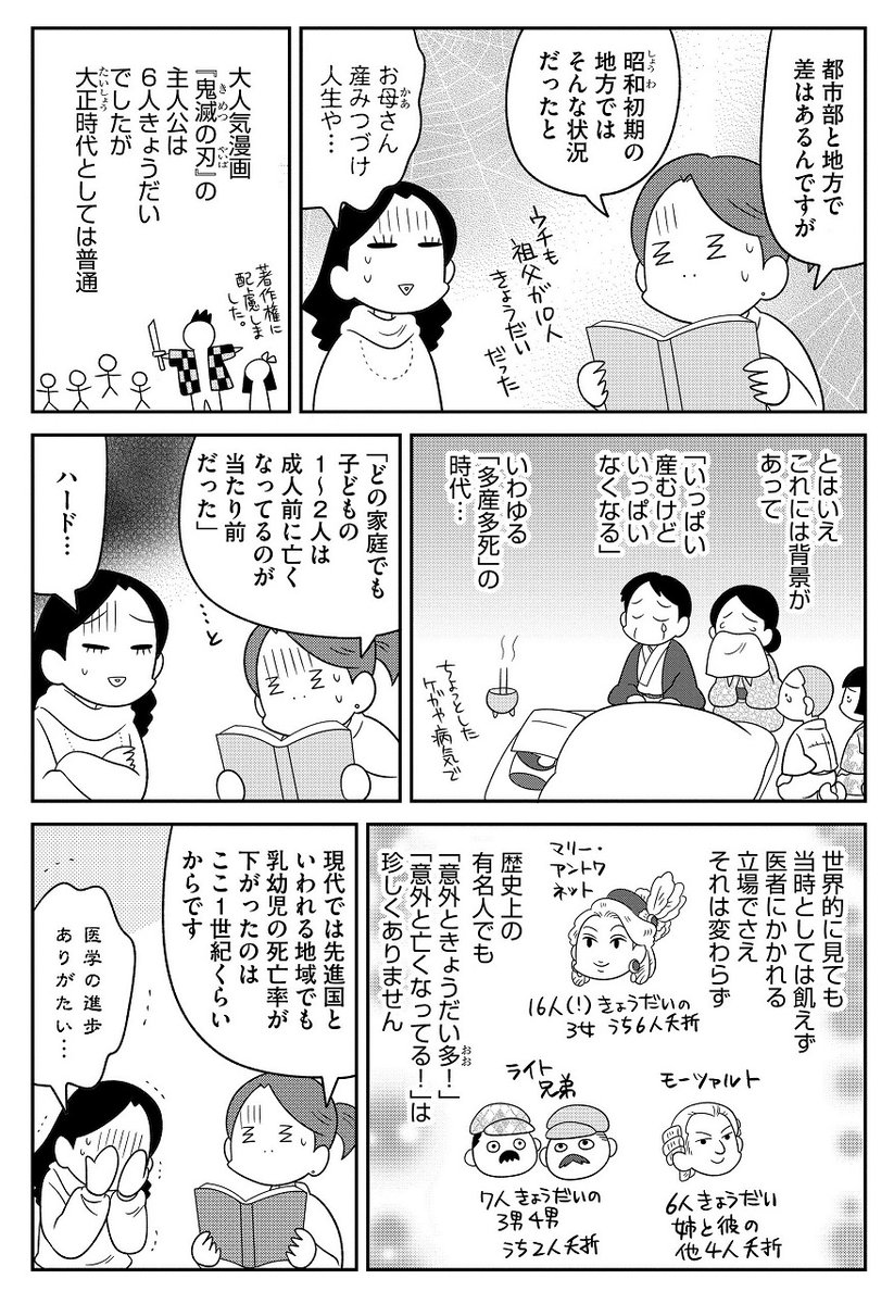 安堂友子/固定ツイにも漫画あるよ~ tweet media