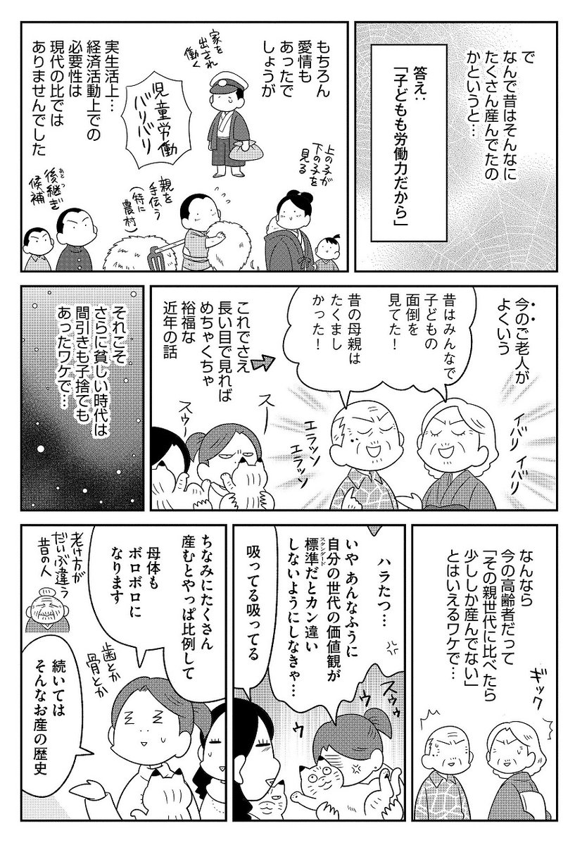 安堂友子/固定ツイにも漫画あるよ~ tweet media