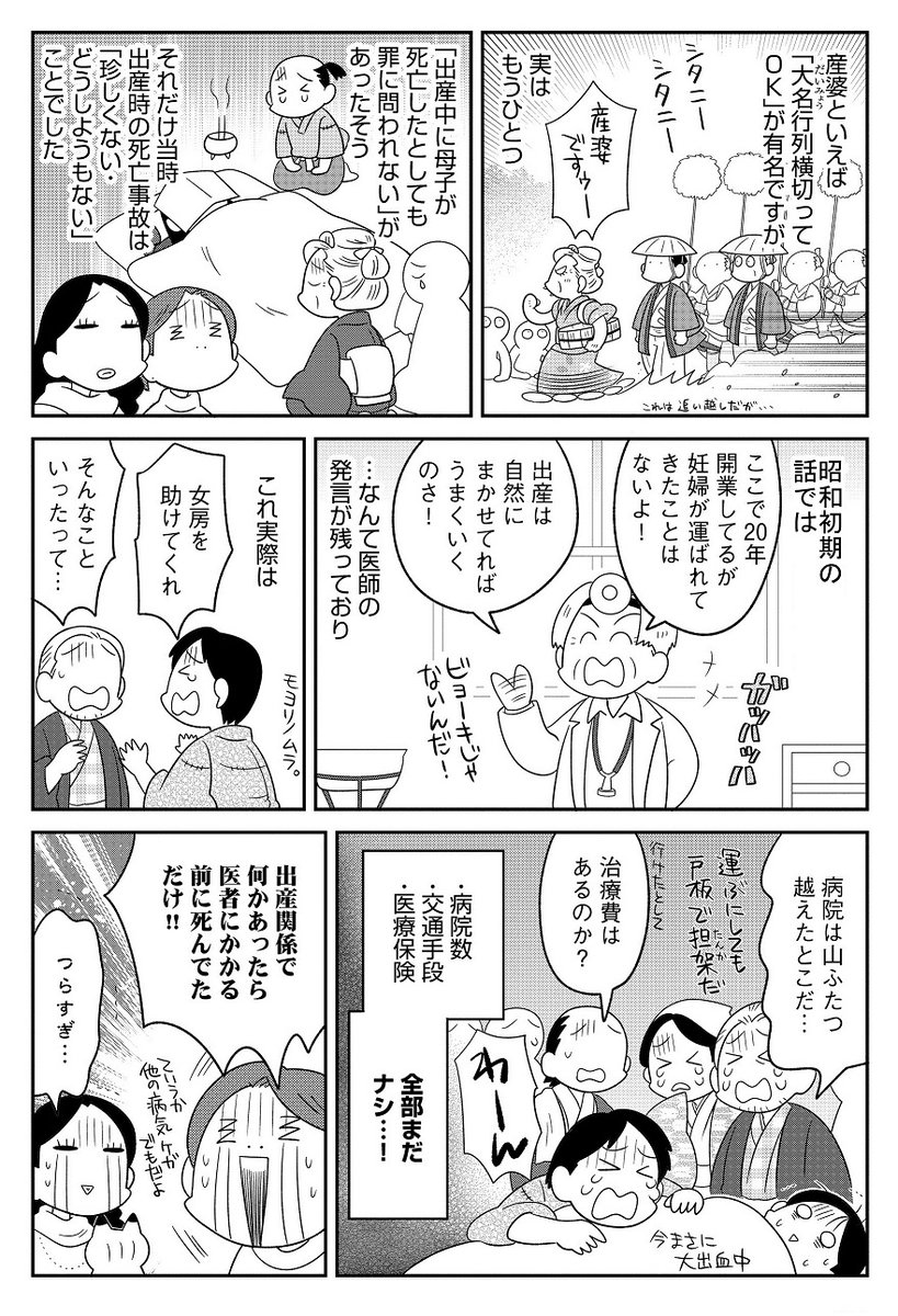 安堂友子/固定ツイにも漫画あるよ~ tweet media