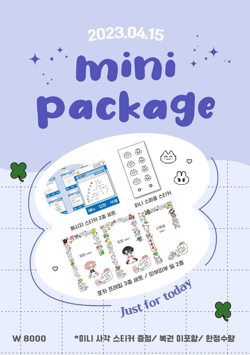 재도온4 <J9 | 재도문구> 최종인포
🍀선입금 tmm 큐알코드 또는 성함+전화번호 마지막 4자리 확인 후 수령 가능합니다!
🍀모든 현장 구매는 계좌이체로 받습니다!
🍀이벤트 안내 및 공지사항 필독부탁드립니다(타래 트윗 속 샘플 이미지도 확인해주세용)
감사합니다🫶