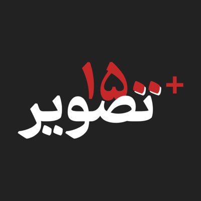 Geshniz9's tweet photo. اشخاصی که پشت این پیج هستن رو نمیشناسم
ولی اگه راهی یا کاری بود که میتونستم بهشون خسته نباشید بگم و کمکی در راهشون انجام بدم از صمیم قلب انجام میدادم
مرسی که دور از حاشیه درست‌ترین حالت ممکن کار میکنید@1500tasvir 
شما الگویید 
#مهسا_امینی https://t.co/hPERx4oZyR