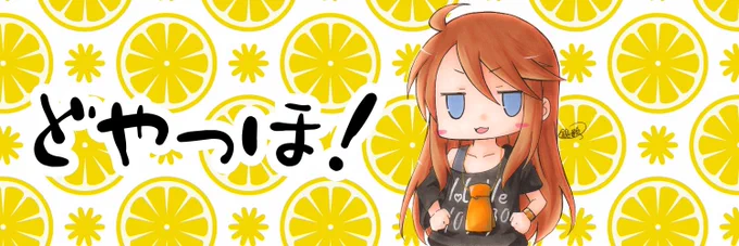 せっかくの恵美さんの誕生日だしね良ければヘッダーに使ってどうぞご自由に二次配布とか自作発言等は禁止で。 
