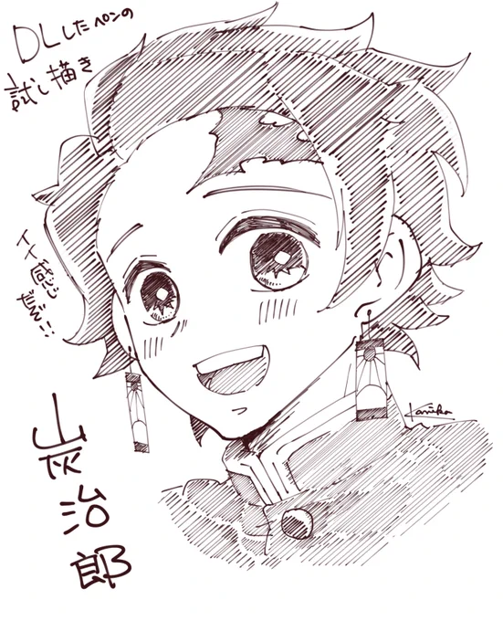 新しいペンとてもいいかも! 