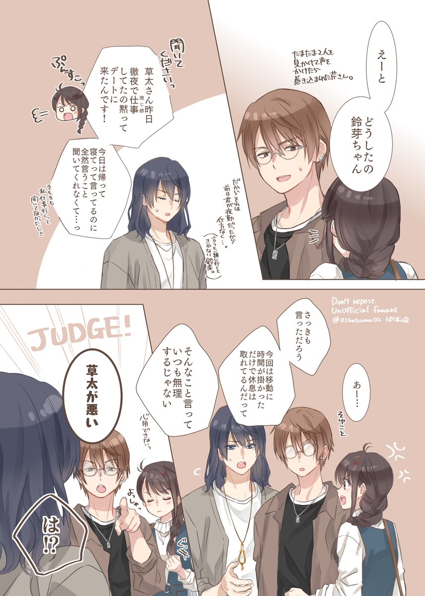 草鈴+芹
こないだの完成版です。
このあと家帰って爆睡する草さんとお土産のケーキ持って「やっぱりね」ってやれやれする鈴と芹が見たい。 
