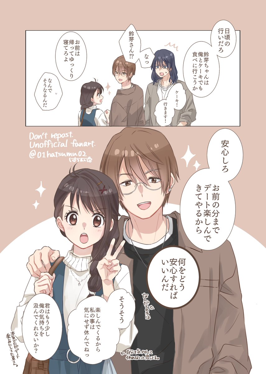 草鈴+芹
こないだの完成版です。
このあと家帰って爆睡する草さんとお土産のケーキ持って「やっぱりね」ってやれやれする鈴と芹が見たい。 