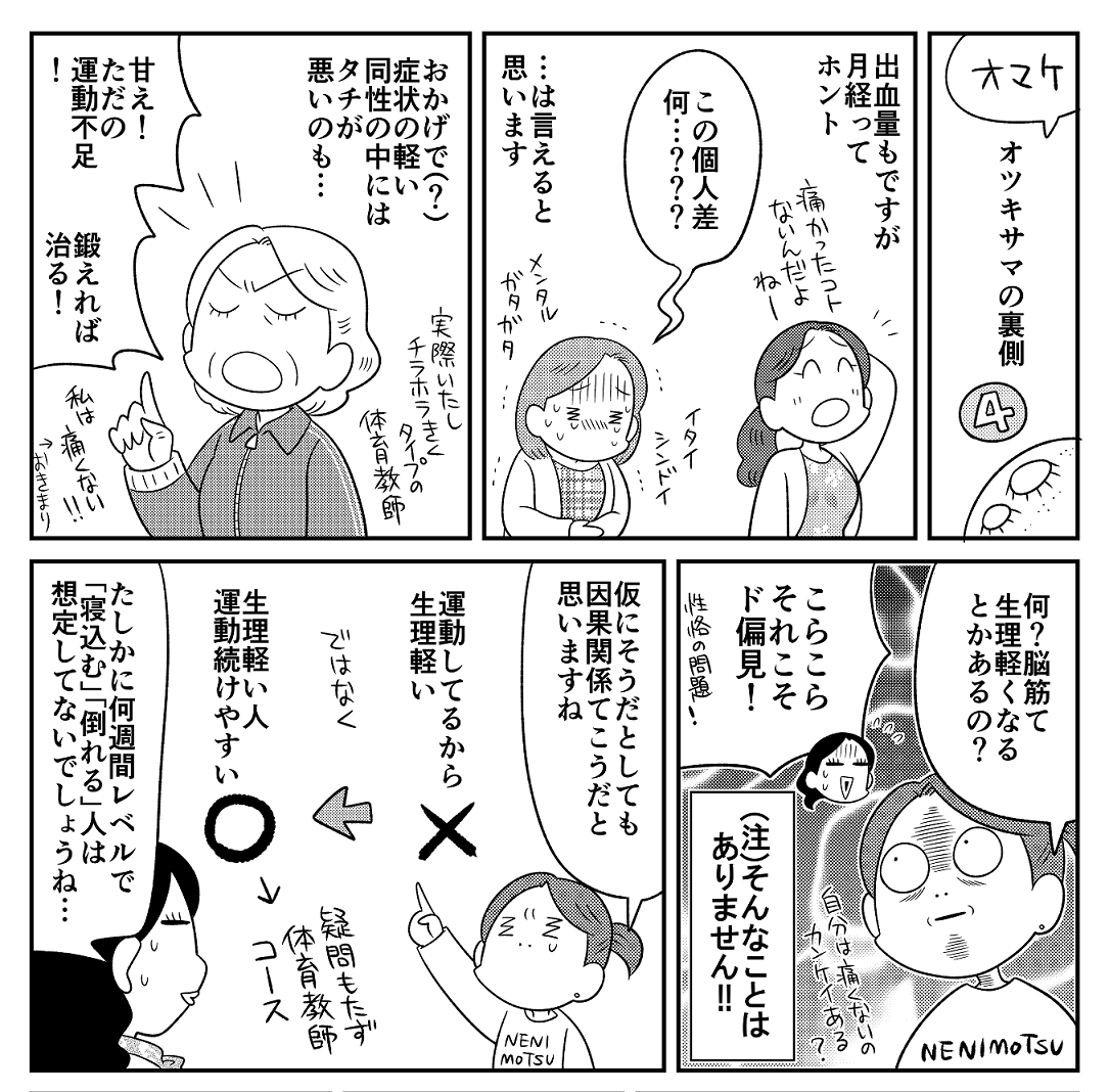 3枚目の子宮頚がんワクチンは今年4月から公費対象(無料)になりました。
本編が2022年時点の情報なので、補足を含めて赤字を入れました。 