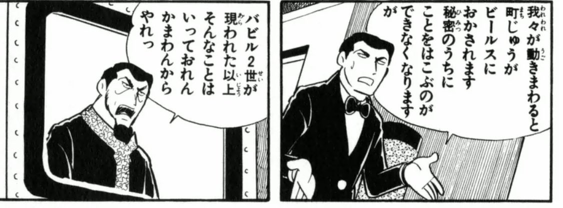 原作でもヨミ様と会話をするくらいですから、知能レベルが高い個体のウイルスに感染しているのかもしれないですねー。