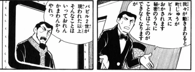 原作でもヨミ様と会話をするくらいですから、知能レベルが高い個体のウイルスに感染しているのかもしれないですねー。