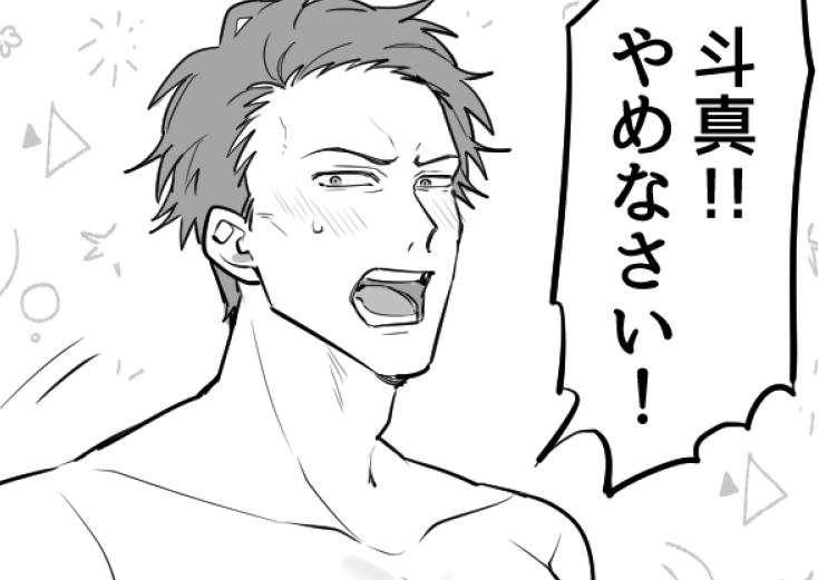 🔞らくがき
毒島さん(めしめしHO毒)の陥没tkbいじり
シナバレもオチもない
https://t.co/MzGyBcYHe3 