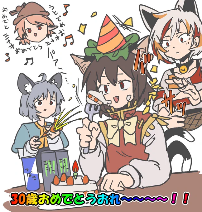 ハッピーバースデー俺!!!!!!!!!!
イエーーーーーーーーーーーーーイ!!!!!!!!!!!!!!!
30歳👏konngurattyure-syonn!!👏 