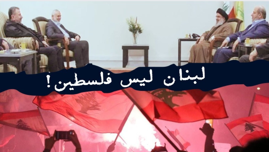 AsylGhazwan's tweet photo. كلما إختلط عليكم المشهد، تذكروا هذه الصورة. هنية من قصر بعبدا: "أكدنا للرئيس عون تضامننا مع لبنان ورفضنا سرقة العدو ثرواته البحرية".
#لبنان_ليس_فلسطين https://t.co/eSiKypDCi1