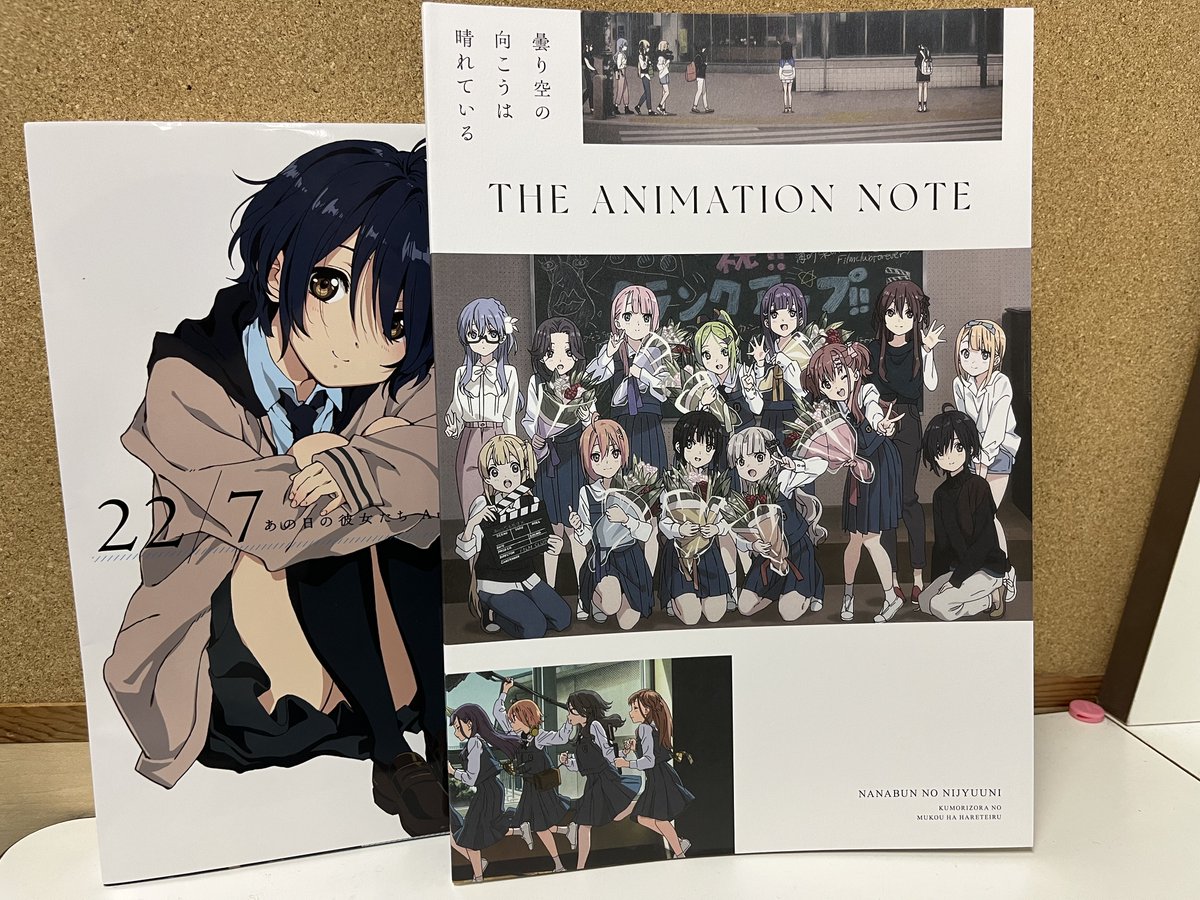 22/7 曇り空の向こうは晴れているTHE ANIMATION NOTE | ito-thermie.nl