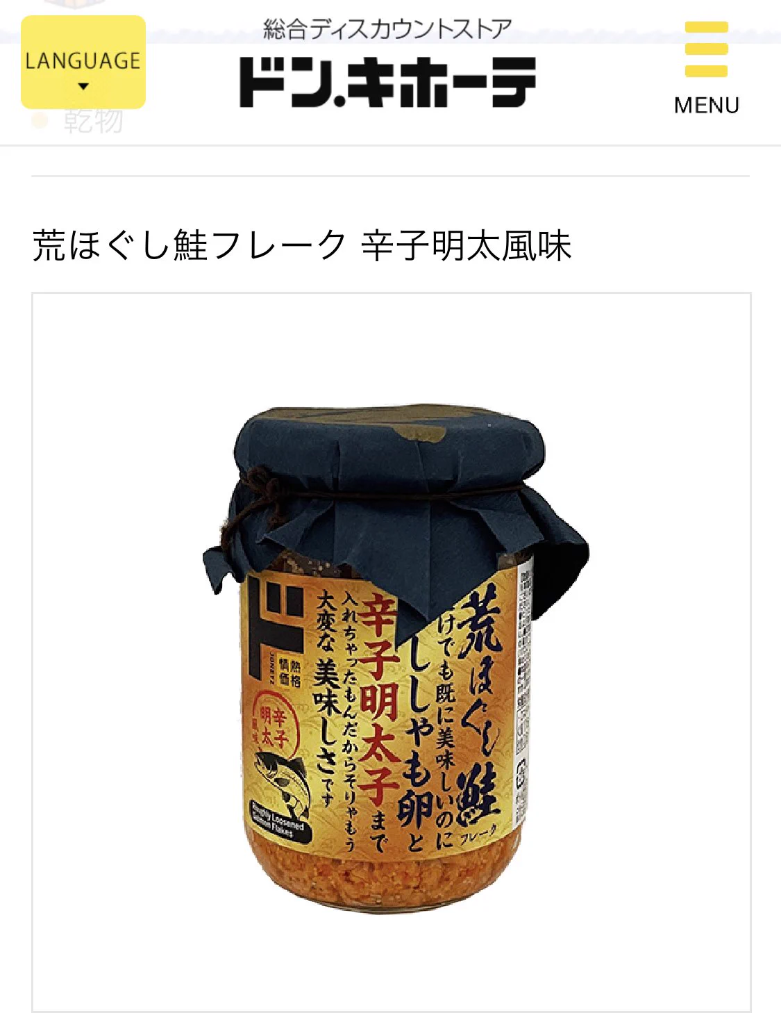 @hamagohan_r シャケフレークにクッソ邪魔くさい時間かけてれんから
ドンキのこれが最強 