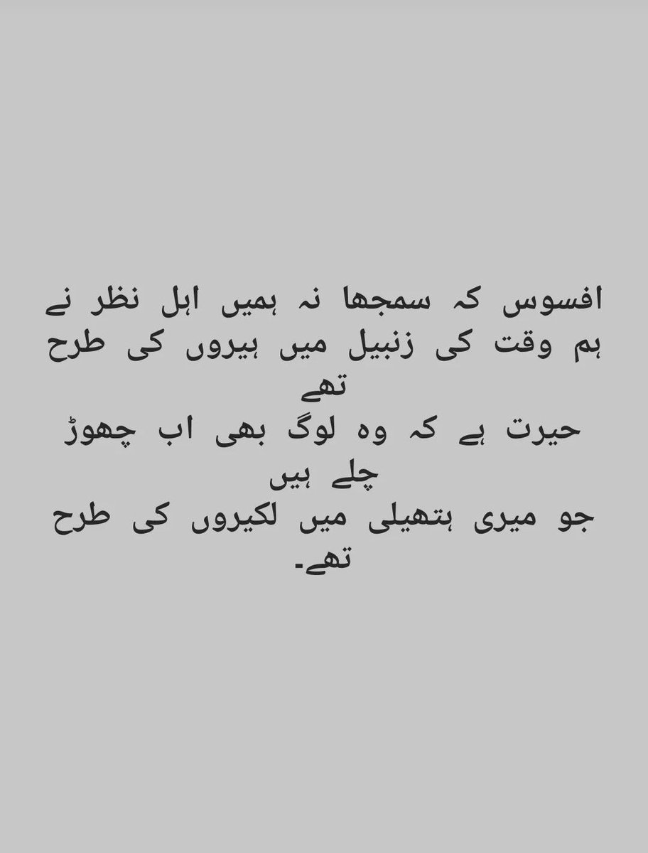 saba15m's tweet photo. Jo mere hatali main lakeeron ki terha thy....
#rollingloudthailand #ليلة_القدر #gntm #TearsoftheKingdom #ZeldaTearsOfTheKingdom https://t.co/bPPgorebaR
