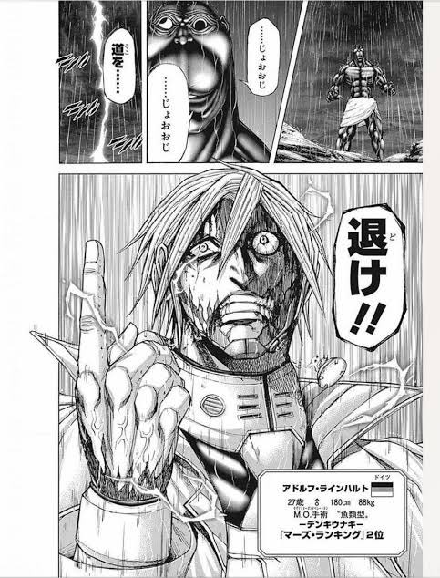 テラフォーマーズ 19 – търсене / X