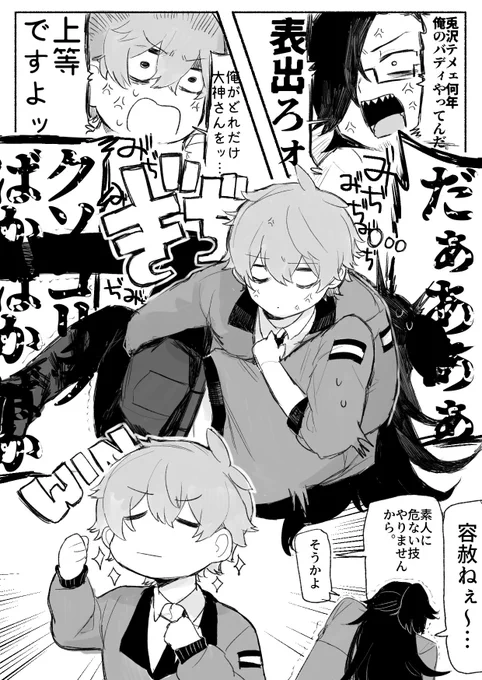 大神忍を拷問にかけようね 