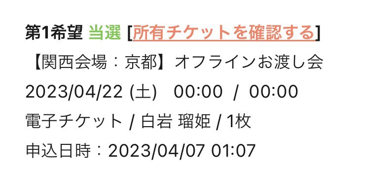 jo1_ree's tweet photo. 瑠姫くんと2回会える😭😭😭😭😭😭😭😭😭😭😭😭よかった😭😭😭😭😭😭😭😭😭😭😭😭😭😭😭😭3年前の自分もおめでとう😭😭 https://t.co/3YY1H1LrdN