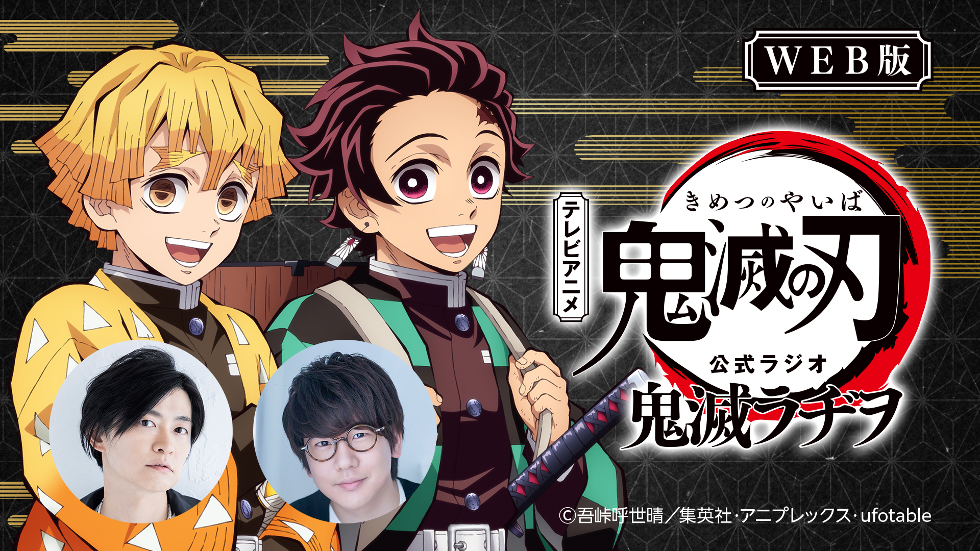 ニチハJE825 1袋50個入り×14袋鬼滅ラジオ特装版 C96