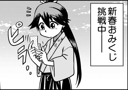 ～やわ鎮の7年を振り返るシリーズ①～
運試しだよ鳳翔さん漫画。 