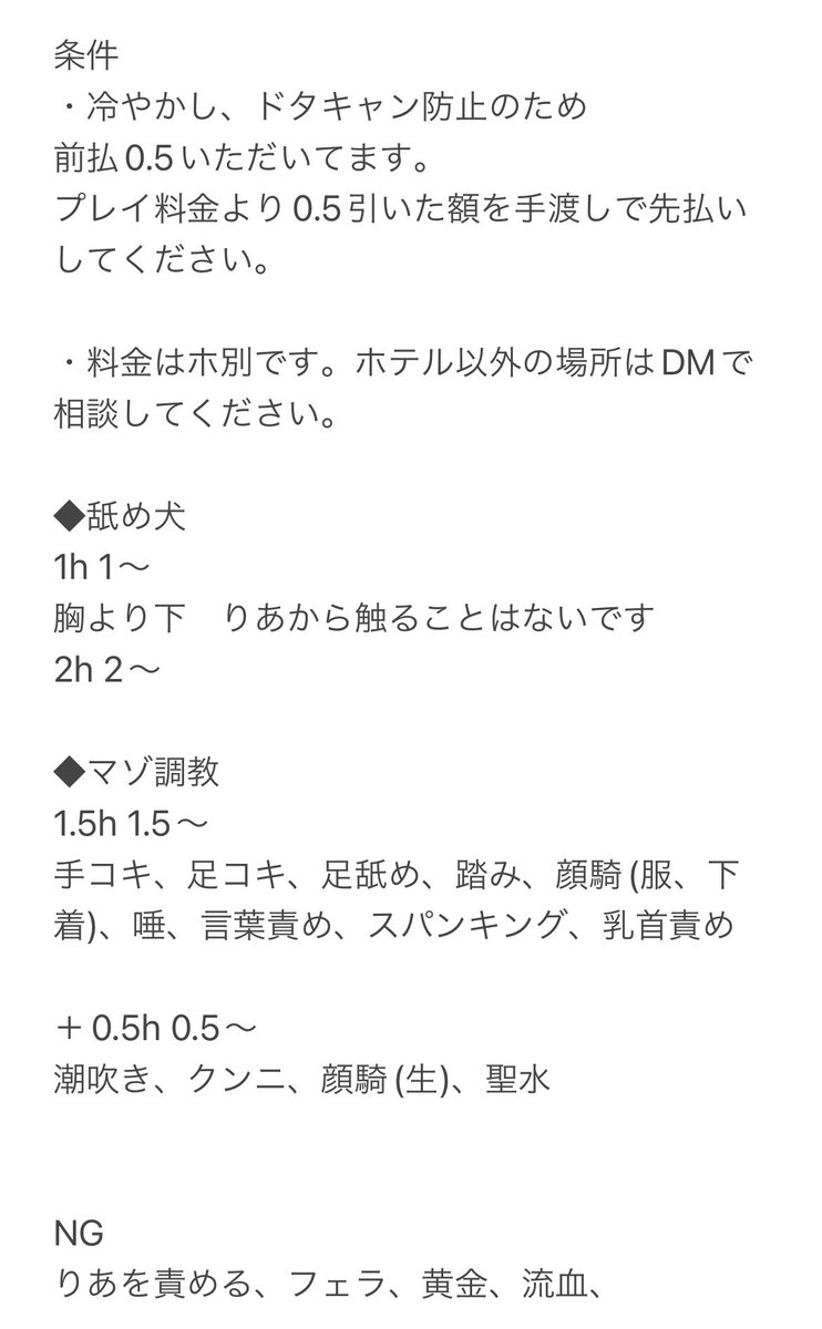 ria_sama1's tweet photo. よく読んでね♡ https://t.co/VdaKaEy7uZ