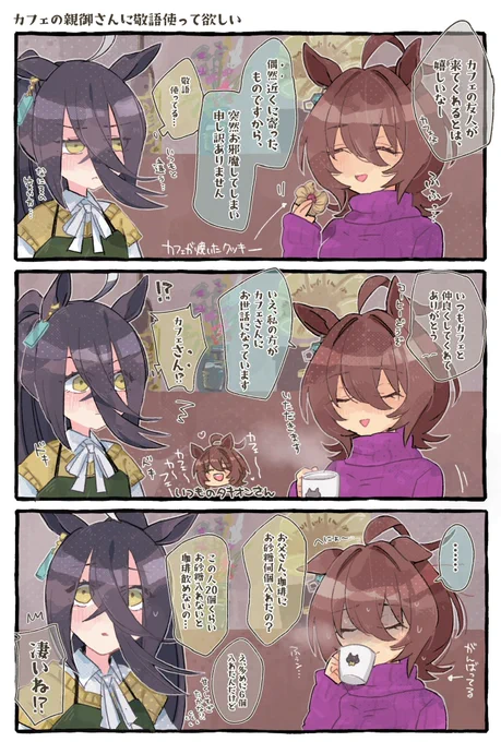 続き(お父さんがいるよ🐈‍⬛) 