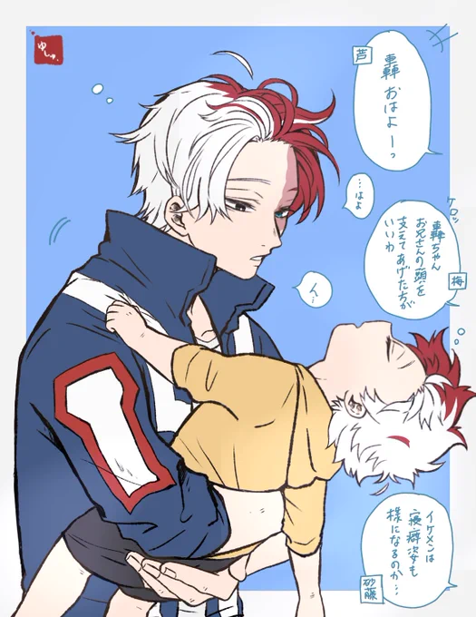 拾わされた🐍🍰小ネタ

こちらでも寝起き! 