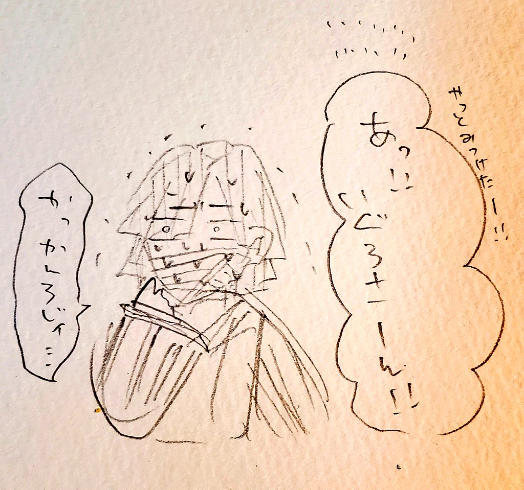 明日早出やんねます
刀鍛冶の里編みるのたのしみってことでみつりちゃん過去絵 