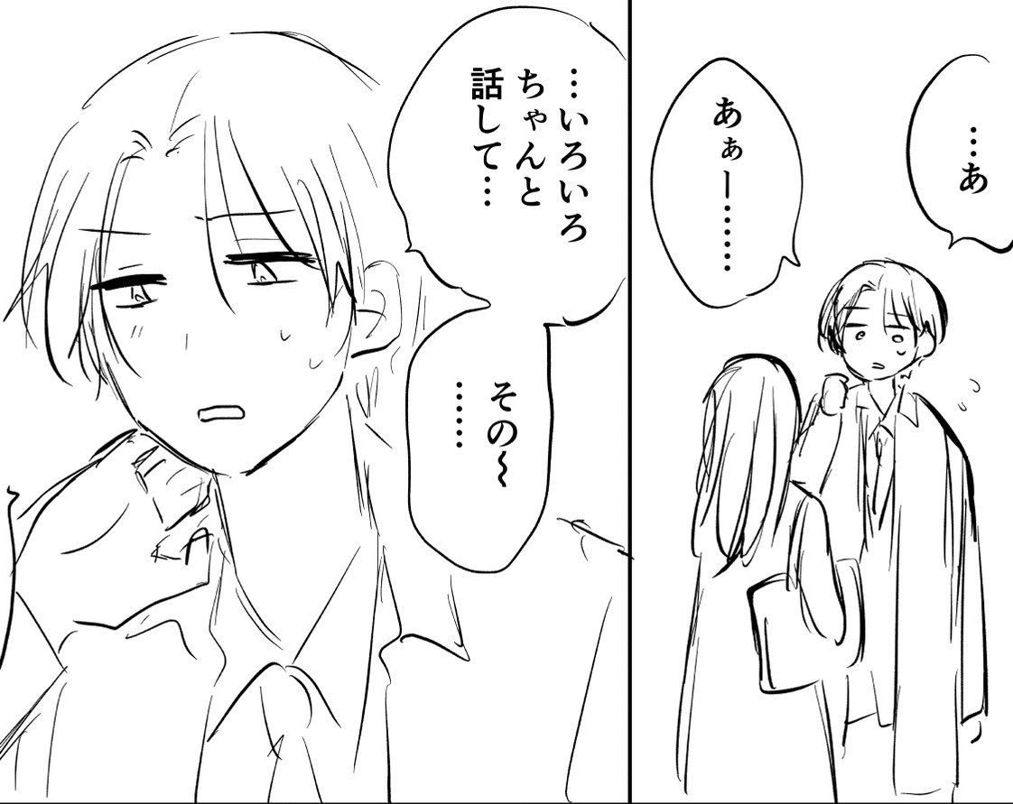 最近なんも載せられてないので、28話のネームでも載せてお茶を濁そう🍵

みんな原稿よりやや、もちもちしているね 