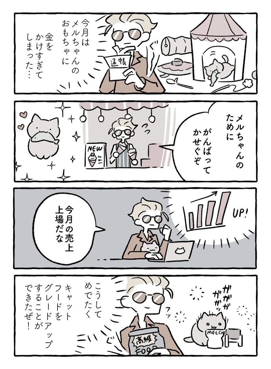 カツカツクレープ屋さん https://t.co/qD1JB7fQ4Y