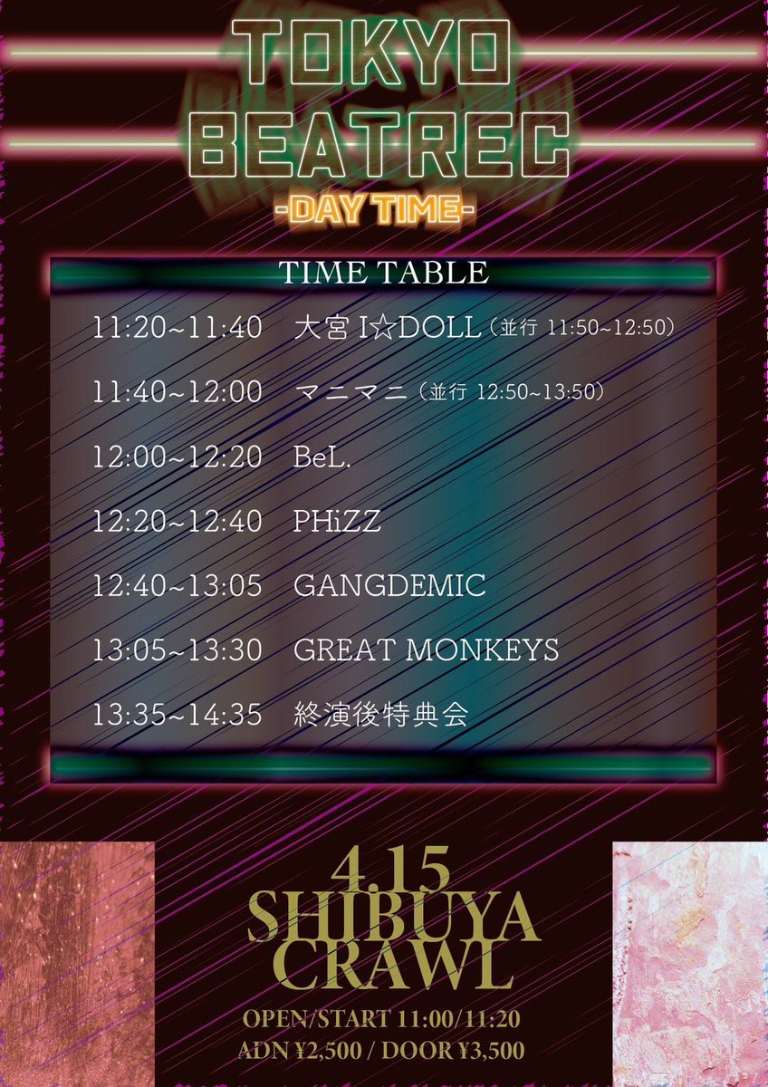 THERING_BeL's tweet photo. 🎀🔔明日のライブ🔔🎀

「TOKYO BEATREC -DAYTIME-」

4月15日 (土)@渋谷CRAWL
前売り¥2,500- 当日¥3,500- (＋D別)

🎤12:00-12:20
📸13:35-14:35

新規特典💞写メ&amp;トーク
入場特典🧸10秒動画

🎟https://t.co/zOkC9XsBbm https://t.co/CKaF9mkF9l