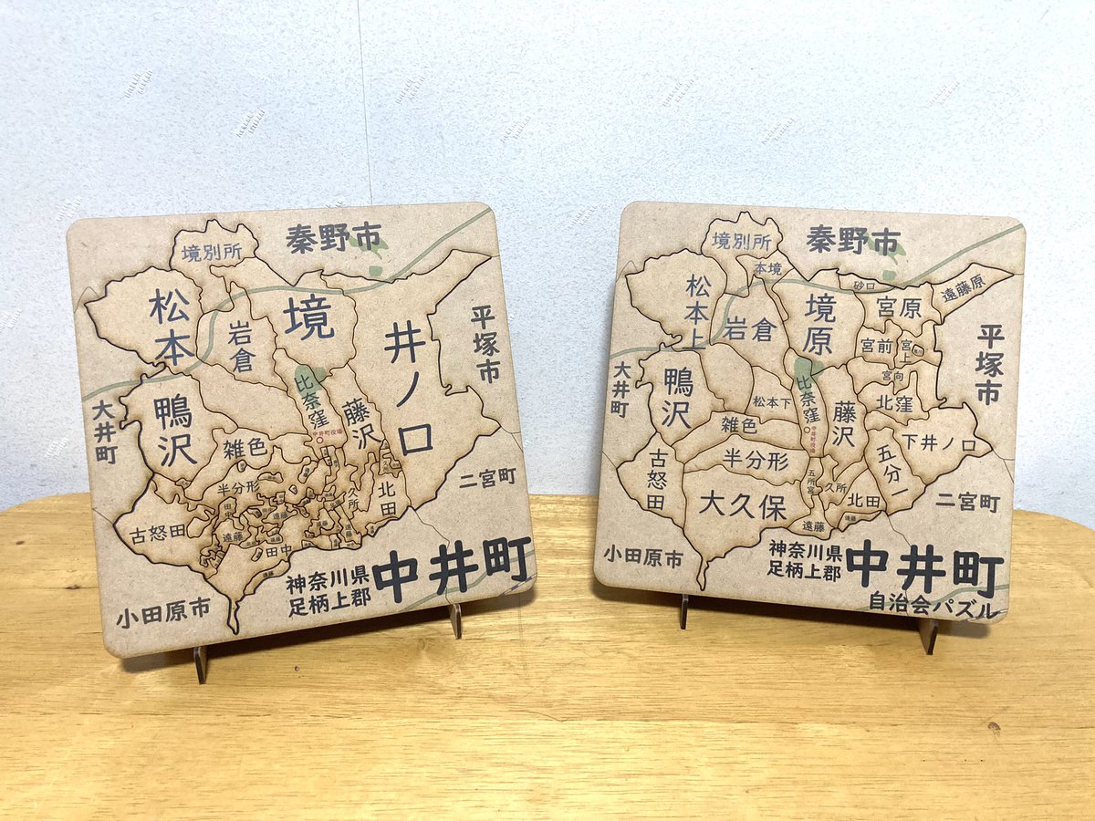 kosyakougei's tweet photo. 神奈川県中井町パズル
通常版＆自治会版

とある方からの要望で自治会版も作った中井町
通常版は田中・遠藤・久所などの飛び地が無数にあり町の数に比べてピース数は多いです😅
自治会版は...町役場的にはこれが便利なのかな？

通常版
https://t.co/8slx3feyQu
自治会版
https://t.co/bayzx4rfKu https://t.co/p5ARepFrUj