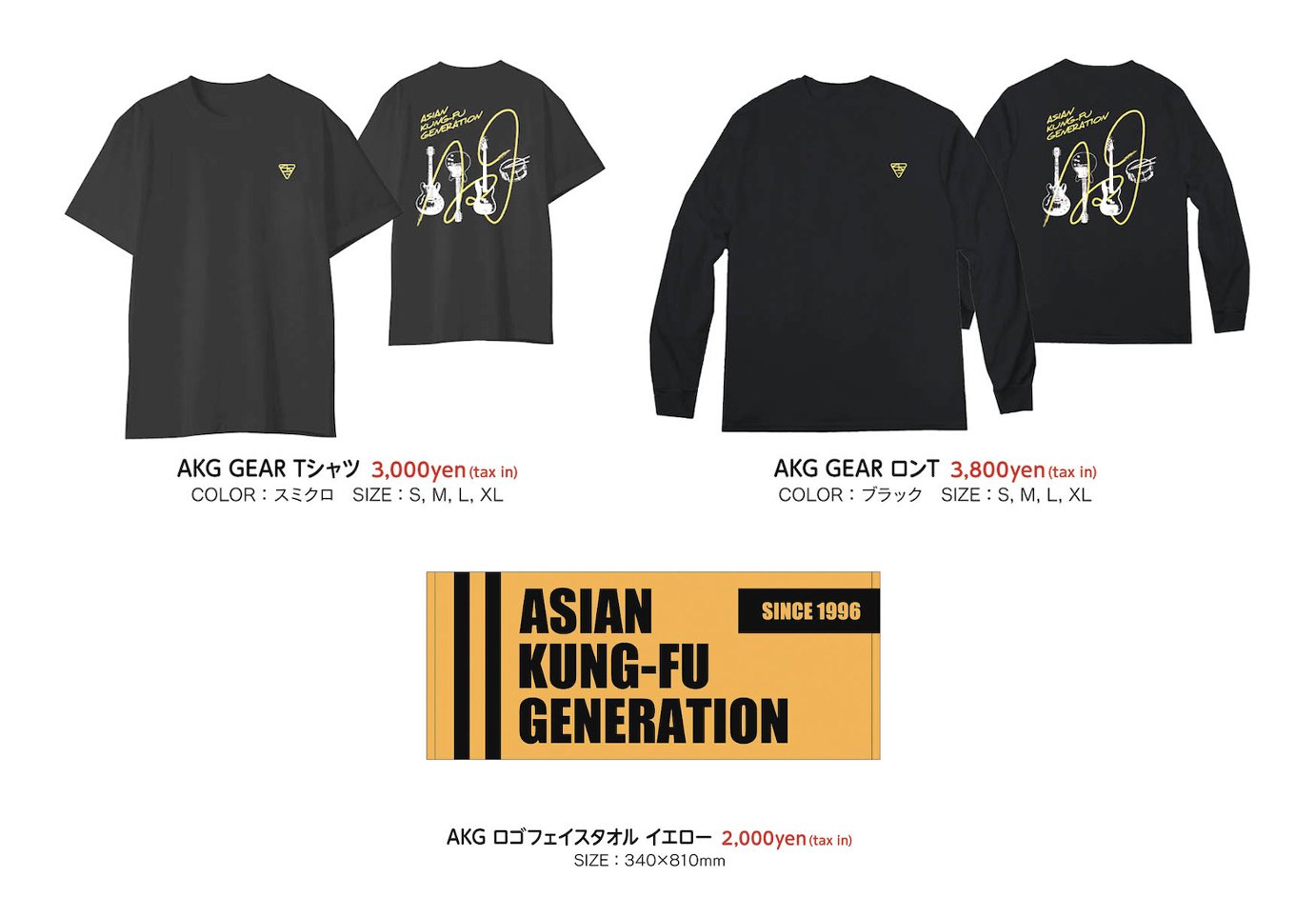 ASIAN KUNG-FU GENERATION Info on X: 