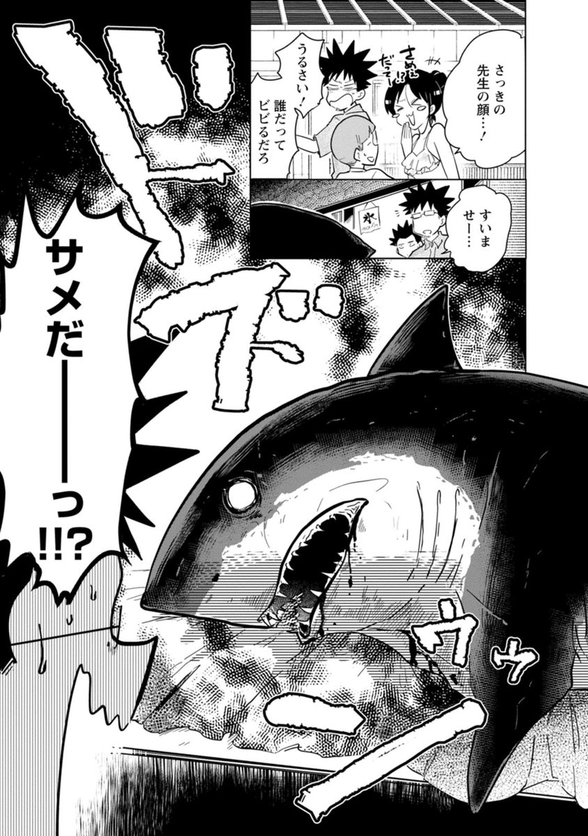 桐谷さん ちょっそれ食うんすか!?(2/8) 
