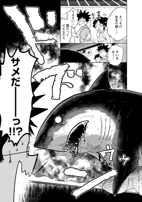 桐谷さん ちょっそれ食うんすか!?(2/8) 