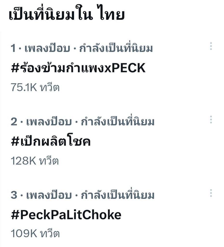StarENews's tweet photo. 🔥"เป๊ก ผลิตโชค" ฮอตกว่าอากาศ...ฮอตข้ามวัน
รายการ ร้องข้ามกำแพง (เทปเมื่อ 13 เมย. ที่ผ่านมา) ทำเอาแฟนๆ หวีดกันไม่หยุด พร้อมพา #ร้องข้ามกำแพงxPECK พรุ่งติดเทรนด์ทวิตเตอร์อันดับ 1 ในไทย และ World wide Trends อันดับ 6 

#PeckPalitchoke 
#ข่าวบันเทิง #StarEnews https://t.co/miGsRKc2sH