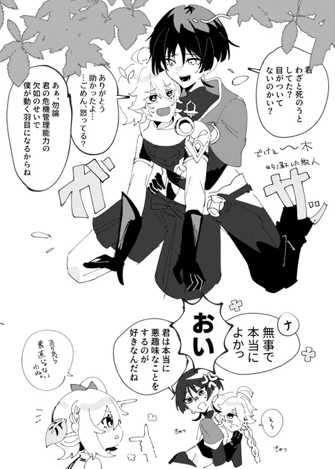 #Aescara #空放
探索中の一コマ 
