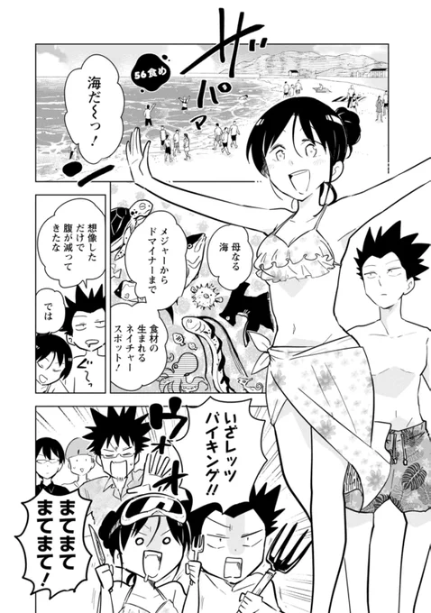 桐谷さん ちょっそれ食うんすか!?(1/8)
#漫画が読めるハッシュタグ https://t.co/YJkNW6aIYl