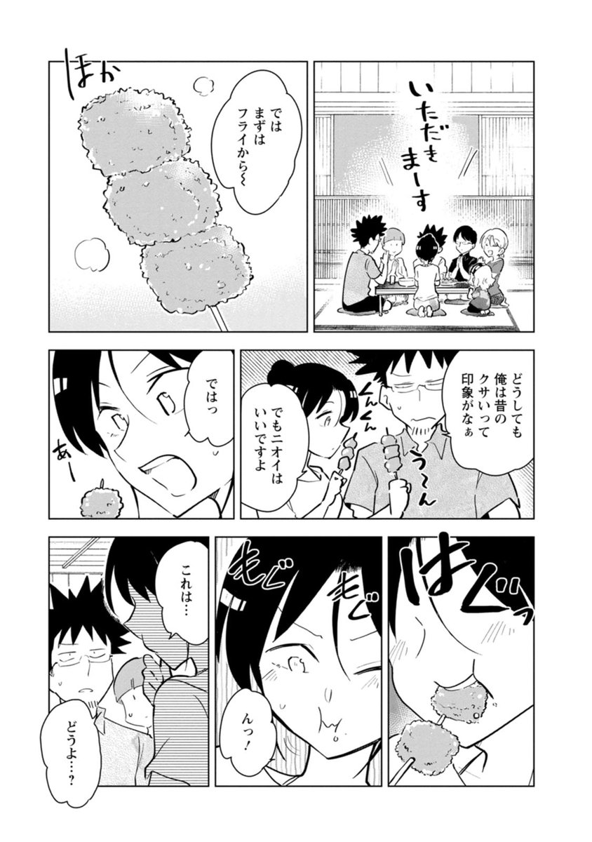 桐谷さん ちょっそれ食うんすか!?(6/8) 