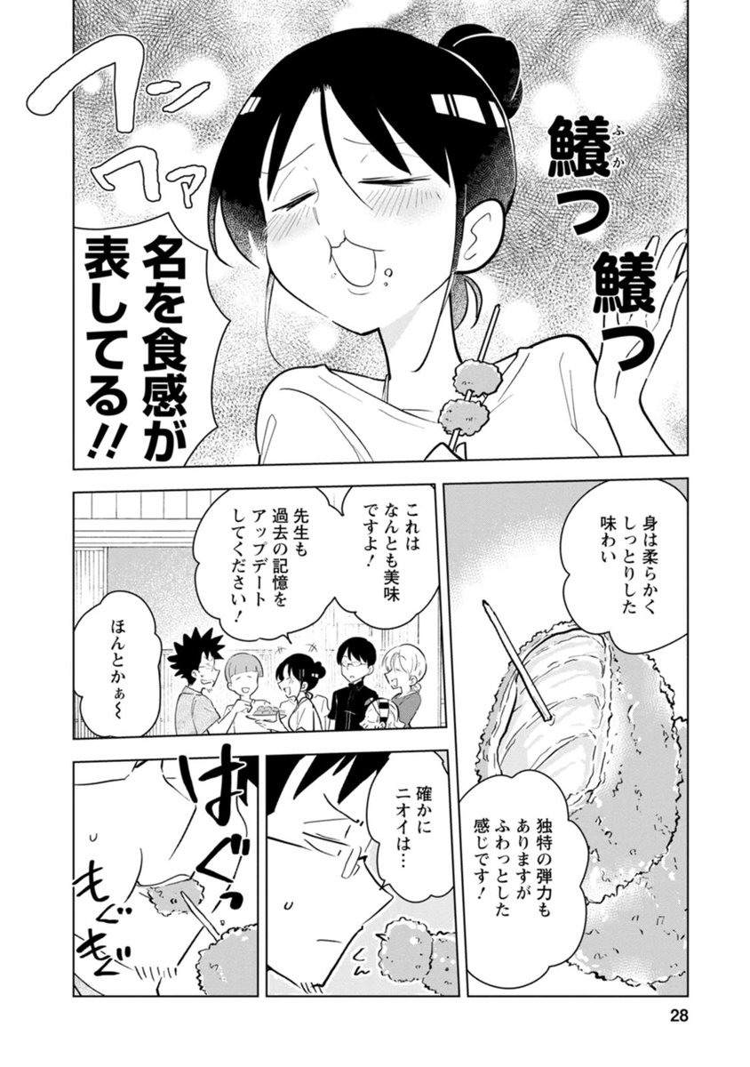 桐谷さん ちょっそれ食うんすか!?(6/8) 