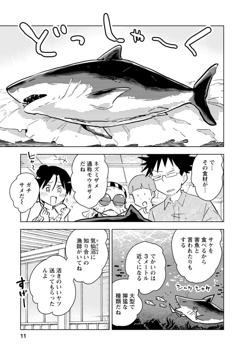 桐谷さん ちょっそれ食うんすか!?(2/8) 