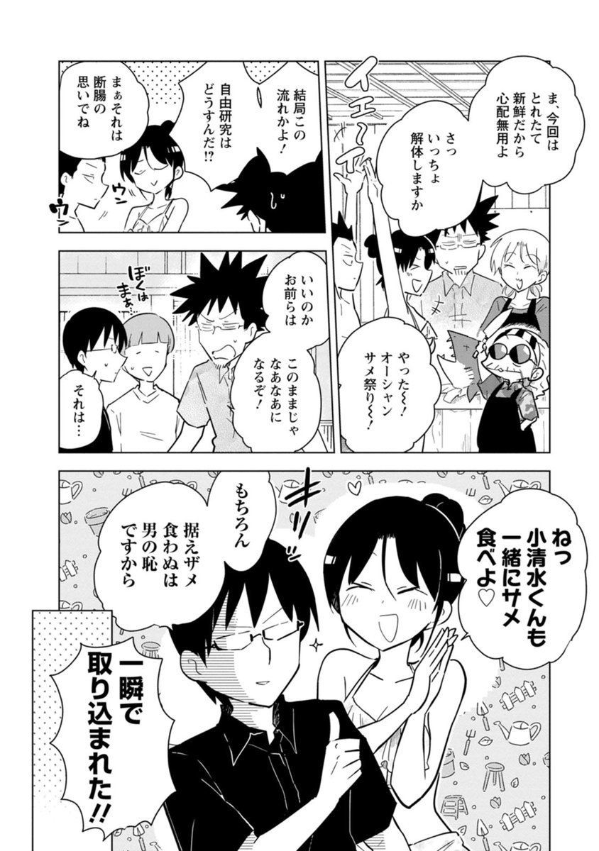 桐谷さん ちょっそれ食うんすか!?(3/8) 